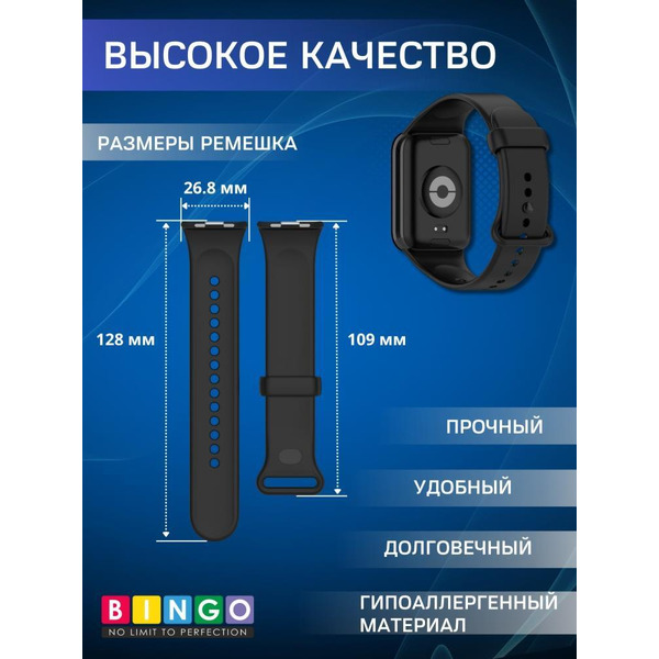 Ремешок Bingo Button для XIAOMI Smart Band 8 Pro/Redmi Watch 4 Черный