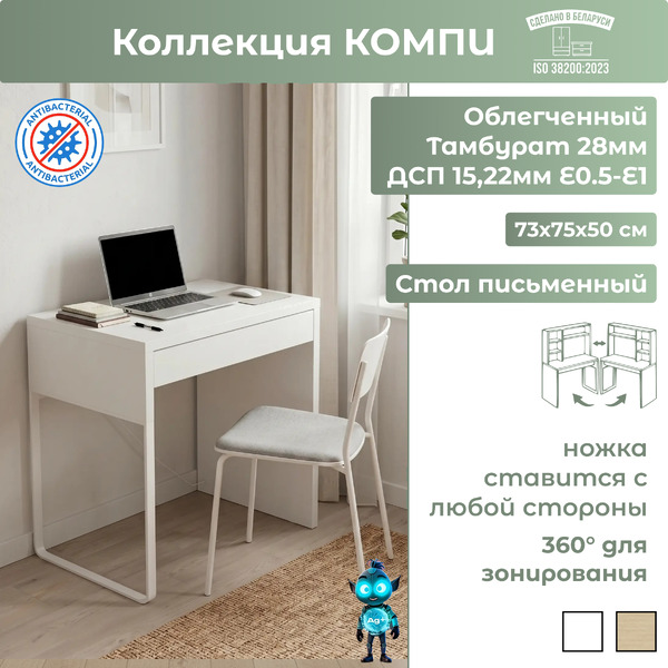 Письменный стол Mebelain