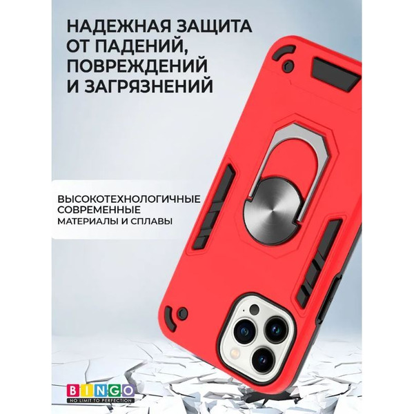 Бампер Bingo Warrior для APPLE iPhone 13 Pro Красный