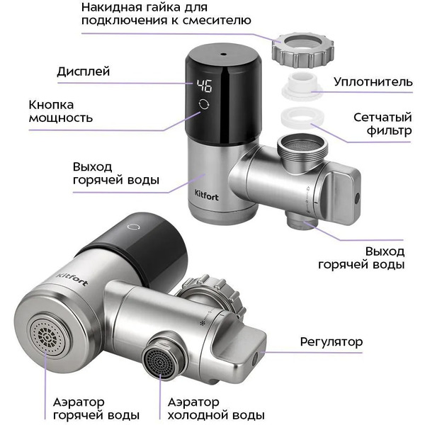 Проточный водонагреватель Kitfort КТ-6526