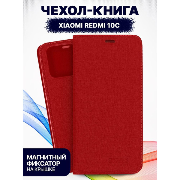 Чехол-книга BINGO Book для XIAOMI Redmi 10C красный