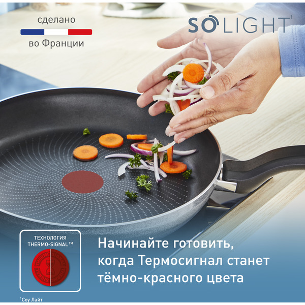 Сковорода TEFAL H0560542