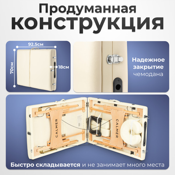 Массажный стол Calmer Bamboo Three 70 (бежевый)