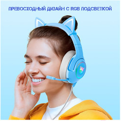 Наушники Onikuma K9 (голубой)