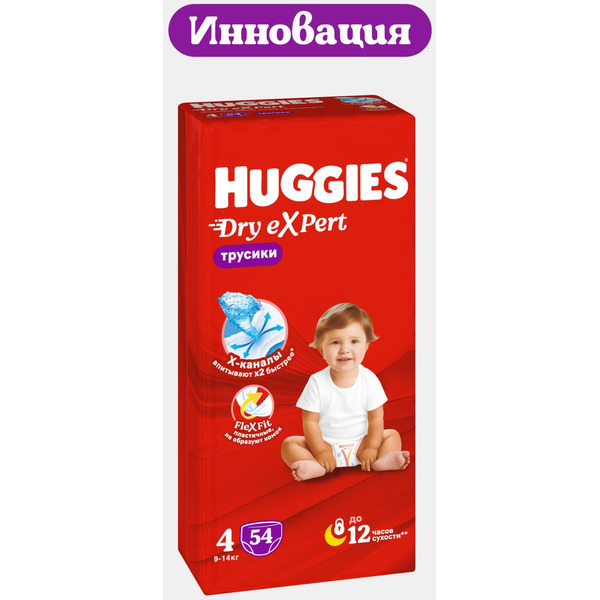Детские трусики-подгузники Huggies Dry Expert Mega 4 (9-14кг), 54 шт