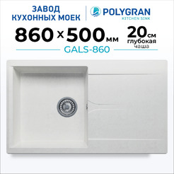 Кухонная мойка Polygran Gals 860 (белый хлопок)