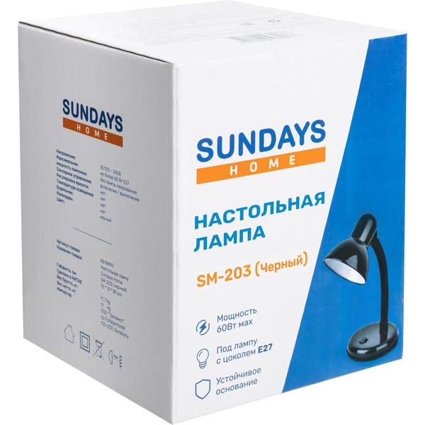 Настольная лампа Sundays Home SM-203 (черный)