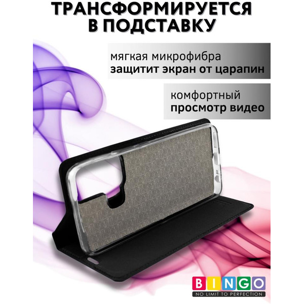 Чехол-книга Bingo Book для INFINIX Hot 20i Черный