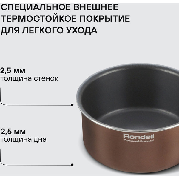 Набор посуды Rondell Kortado RDA-1789