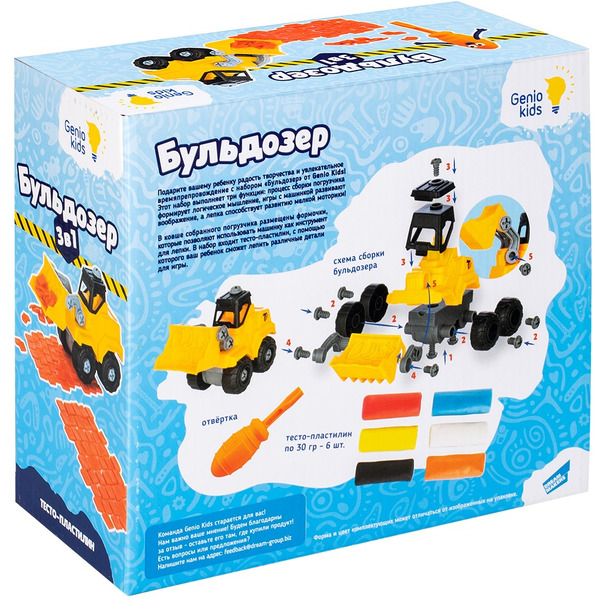 Набор для детской лепки Genio Kids Бульдозер TA2106