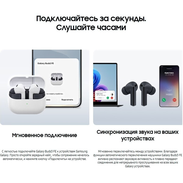 Наушники Samsung Galaxy Buds 3 FE (SM-R420NZKACIS) черный