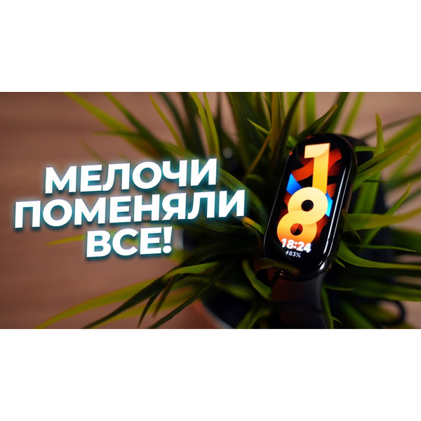 Фитнес-браслет Xiaomi Smart Band 8 (BHR7165GL) Graphite Black