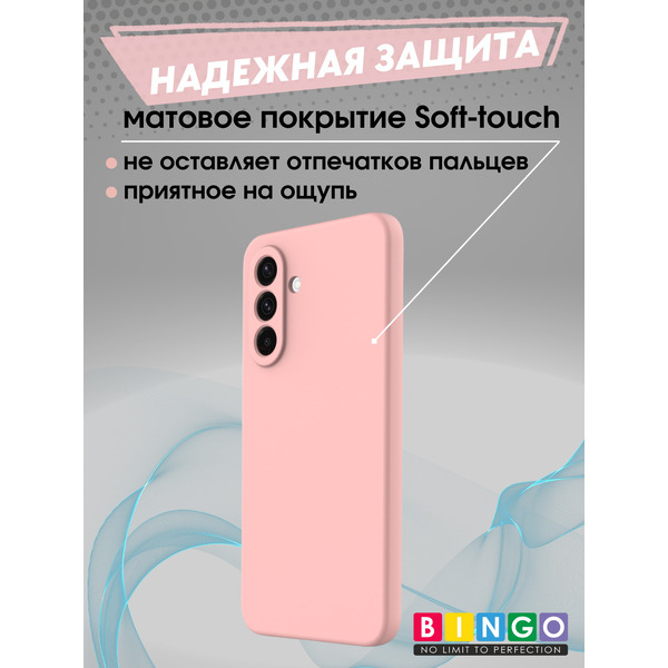 Бампер Bingo Liquid TPU SAMSUNG A17/F17 Розовый