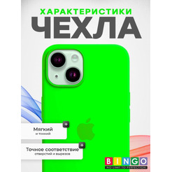 Бампер BINGO Silicone Case для APPLE iPhone 15 зеленый
