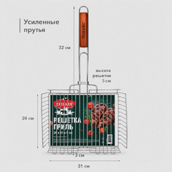 Решетка-гриль универсальная TAIGARU 702556 (24х31х5см)