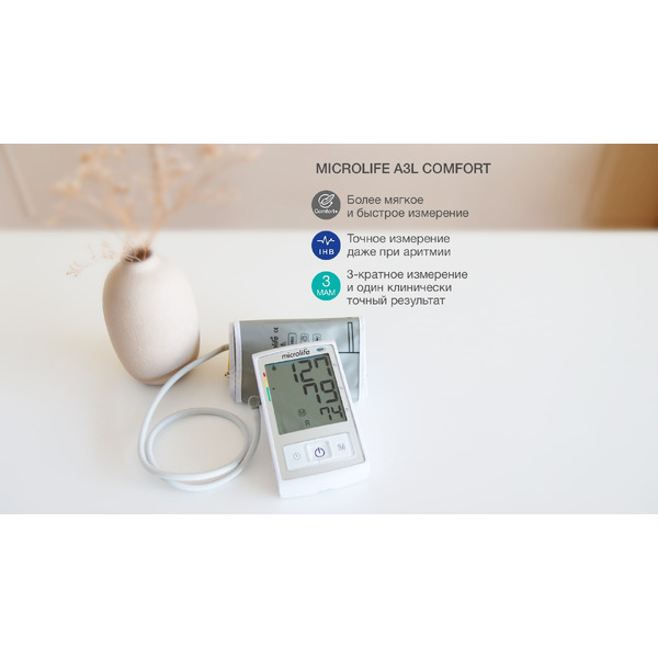 Тонометр Microlife BP A3L Comfort