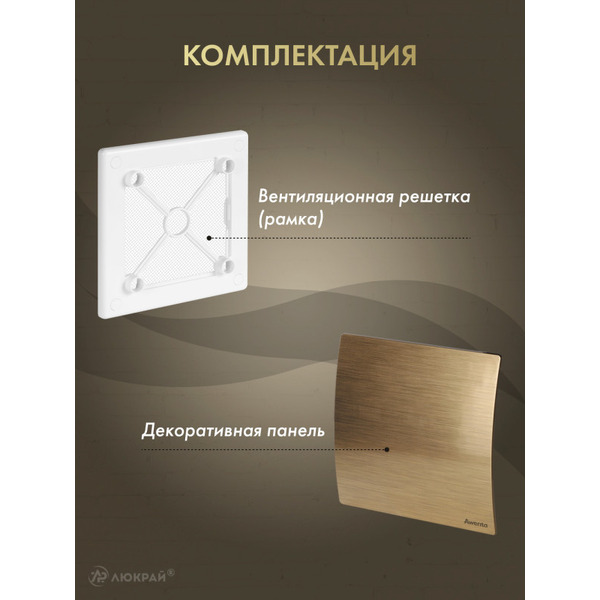 Решетка с панелью Awenta RW125-PEZ125