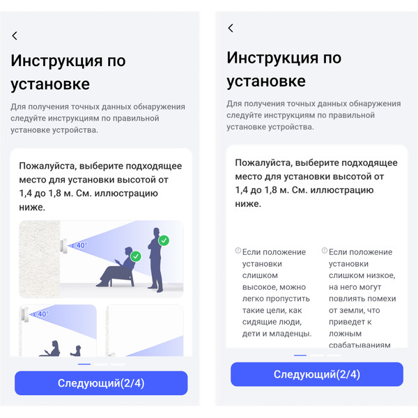 Датчик движения Aqara FP2 (PS-S02RU) белый