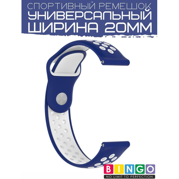 Ремешок Bingo Sport для часов/Ширина 20мм Синий с белым