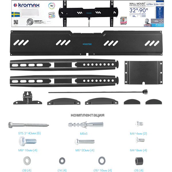 Кронштейн для телевизора Kromax Ultra Slim-100