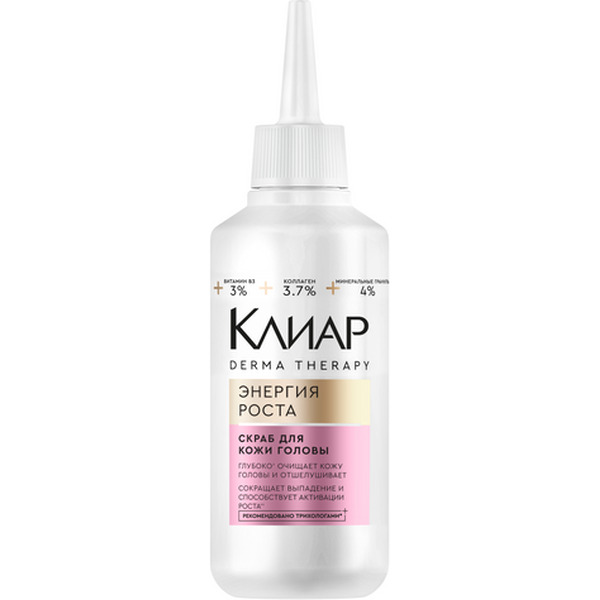Скраб для кожи головы КЛИАР DERMA THERAPY Энергия роста 150мл