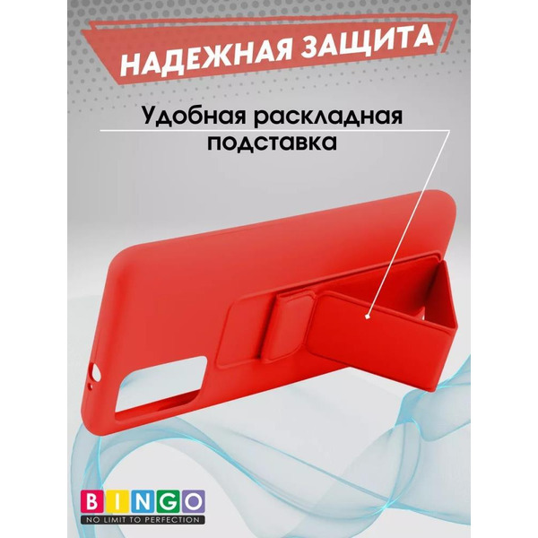 Бампер Bingo Stand для XIAOMI Redmi 9T/POCO M3 Красный