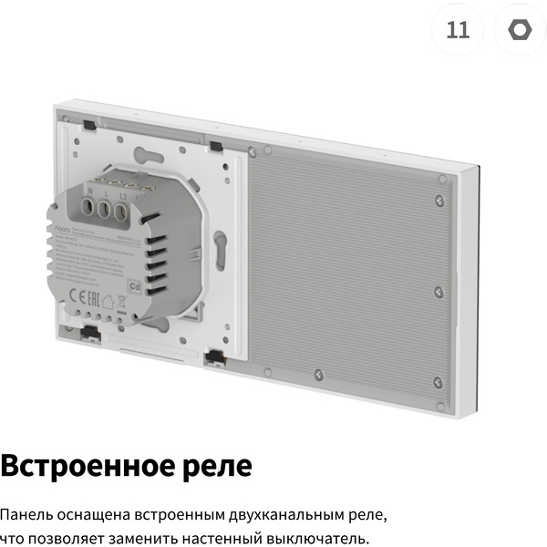 Панель управления Aqara S1 Plus (EU) MP-K03D