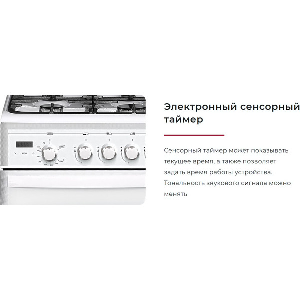 Плита газовая GEFEST ПГ 5300-03 0140