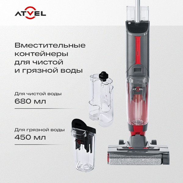 Вертикальный моющий пылесос Atvel F16 Ultimate