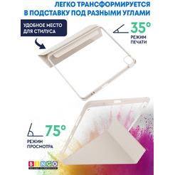 Чехол-книга BINGO Tablet для Apple iPad Pro 13 2024 (пудровый)