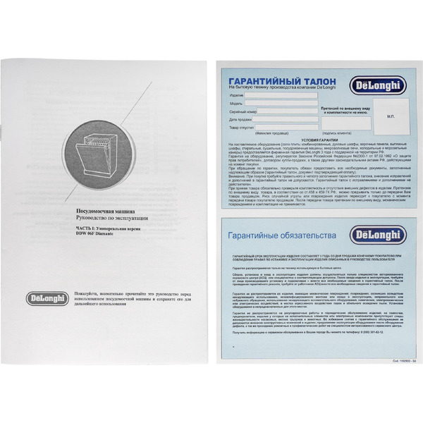 Встраиваемая посудомоечная машина DeLonghi DDW 06F Diamante