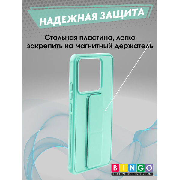 Чехол-накладка Bingo Stand для Xiaomi 14T (мята)