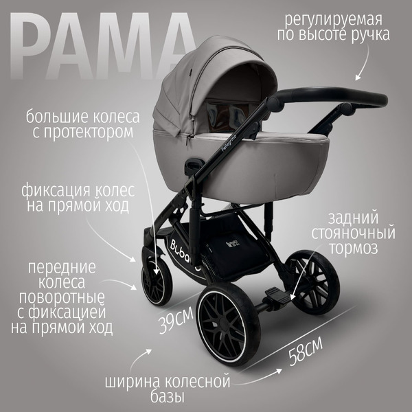 Детская универсальная коляска Bubago Pellegrino 3 в 1 BG 163-2 (серый)