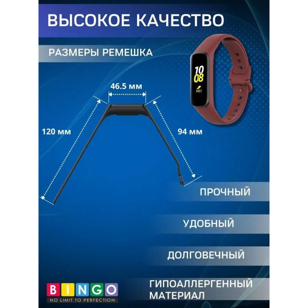 Ремешок Bingo Silicone для SAMSUNG Galaxy Fit2 (бордовый)