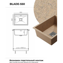 Кухонная мойка POLYGRAN Blade 550 Песочный №302 72685302
