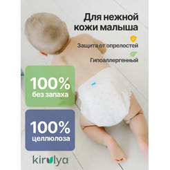 Подгузники-трусики детские Kirulya Premium L 9-14кг (42шт)