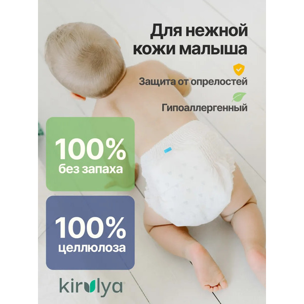 Подгузники-трусики детские Kirulya Premium L 9-14кг (42шт)