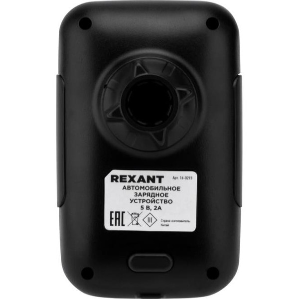 Беспроводное зарядное устройство REXANT 16-0293