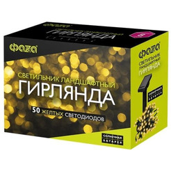 Садовая гирлянда Фаza SLR-G01-50Y 5027299