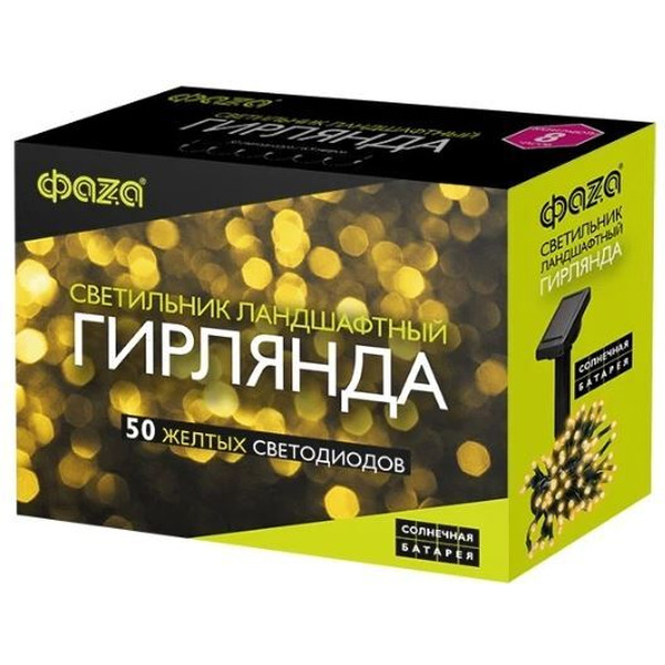 Садовая гирлянда Фаza SLR-G01-50Y 5027299