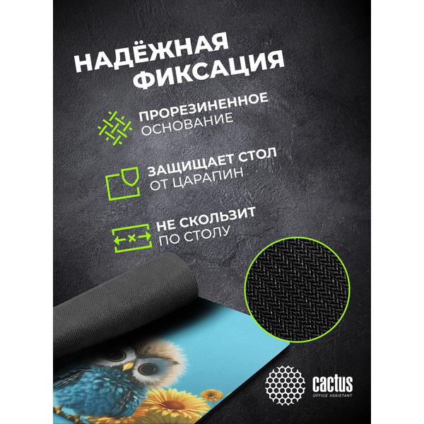 Коврик для мыши Cactus Owl Blue CS-MPC-P07XS