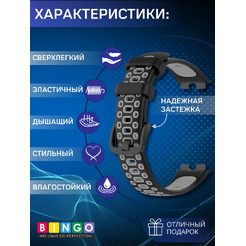 Ремешок для умных часов Bingo Sport для Huawei Band 8/8 NFC/9/9 NFC (черный/серый)