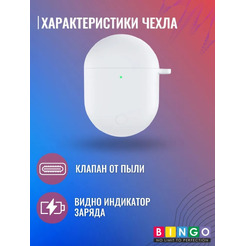 Чехол Bingo Silicone для XIAOMI Redmi AirDots 3 Pro (белый)