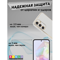 Чехол-накладка Bingo Gold Line для Samsung Galaxy A55 (белый)