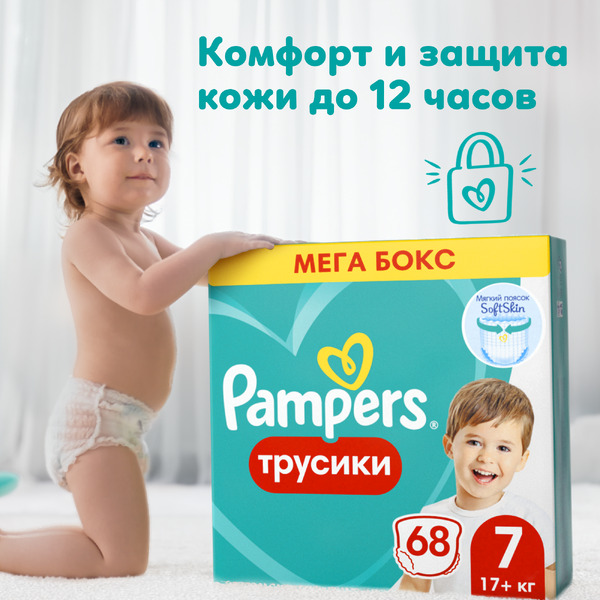 Трусики-подгузники Pampers Pants 7 (68 шт)