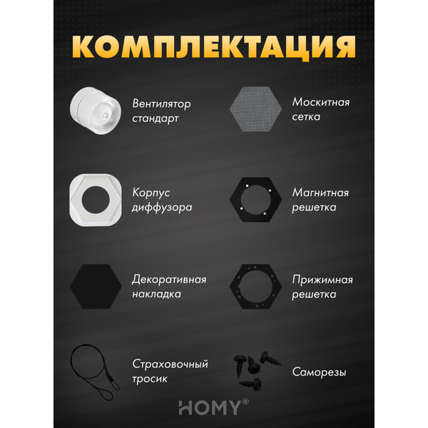 Вентиляционная решетка теневая с вентилятором HOMY AIR AH100BS