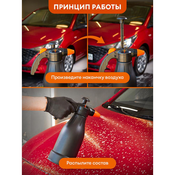 Опрыскиватель Grass RP-0105