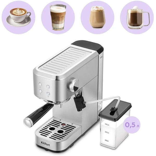 Кофеварка Kitfort КТ-7641