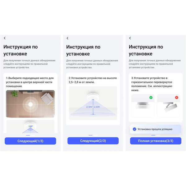 Датчик движения Aqara FP2 (PS-S02RU) белый