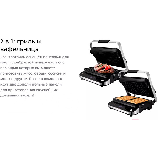 Электрогриль Kitfort КТ-1682